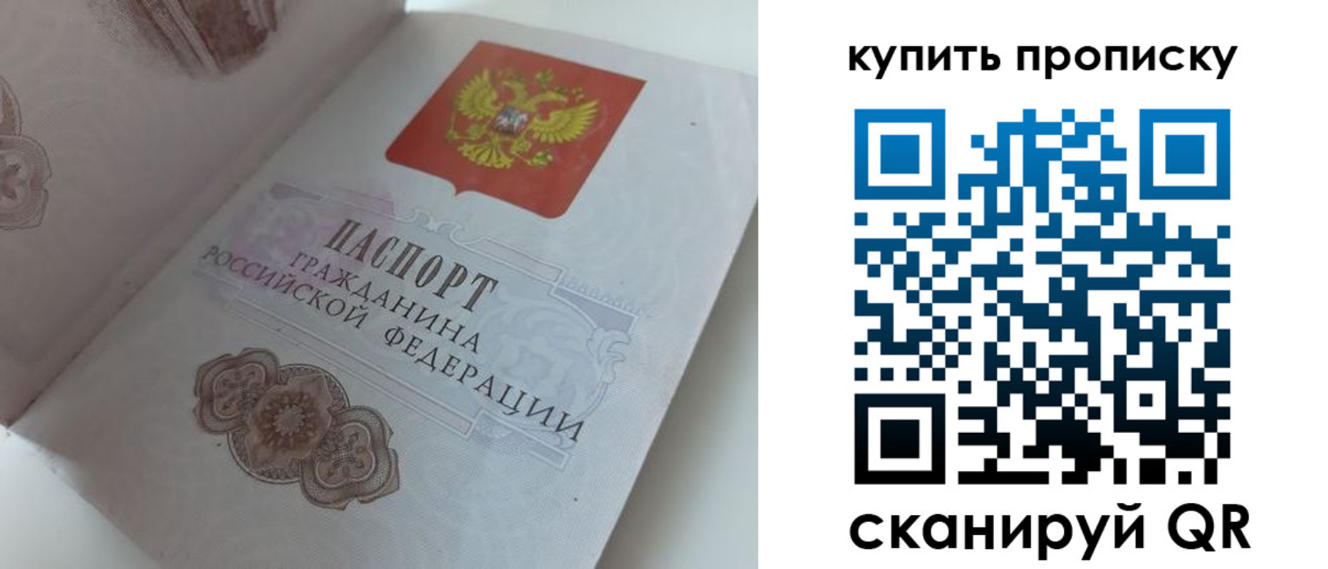 временная регистрация недорого в Амурске