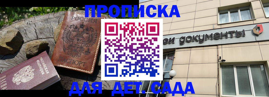 временная регистрация гарантия в Амурске