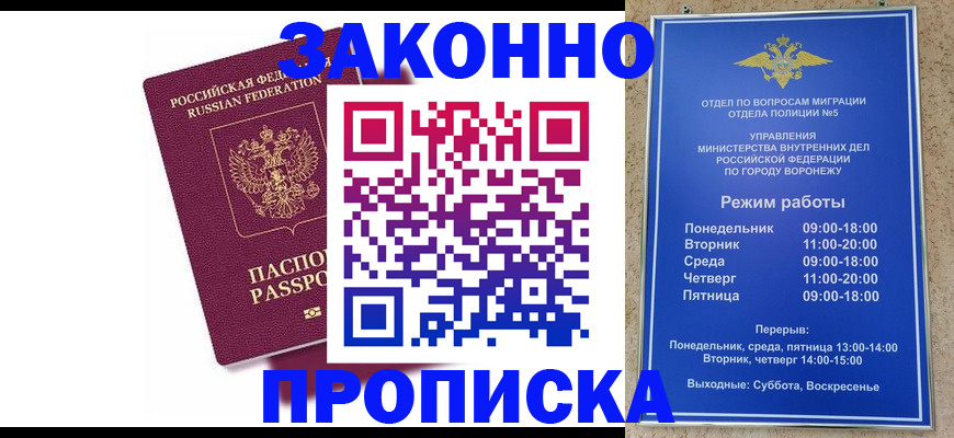 найти адрес прописки в Амурске